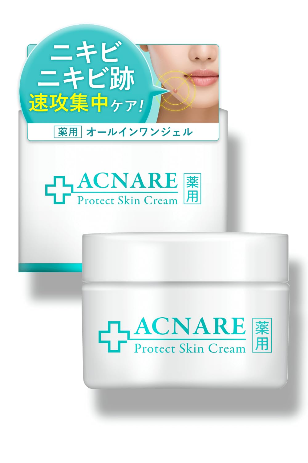 Amazon.co.jp: ACNARE ニキビ クリーム 50g にきび ニキビ跡 ケア