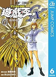 Amazon.co.jp: 遊☆戯☆王GX 3 (ジャンプコミックスDIGITAL) 電子書籍