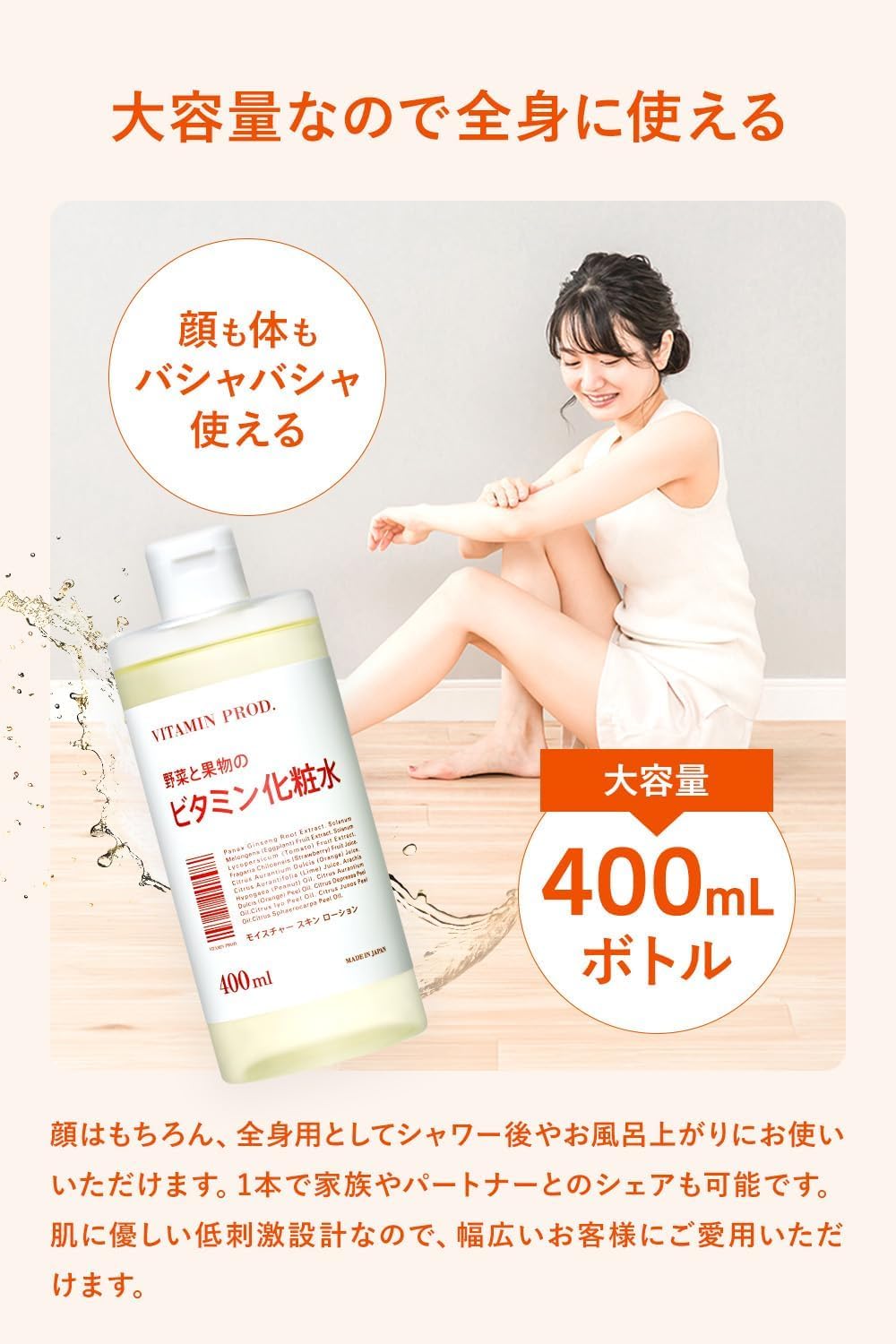 Amazon | ビタミンプロッド モイスチャースキンローション 化粧水