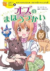 Amazon.co.jp: 10歳までに読みたい世界名作25 ナルニア国物語