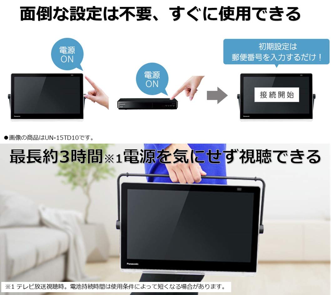 Amazon | パナソニック 15V型 ポータブル 液晶テレビ インターネット