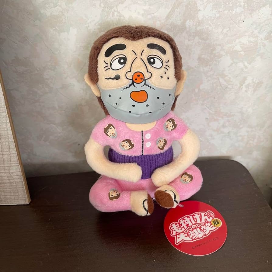 Amazon.co.jp: 志村けん 志村けんの大爆笑展 ぬいぐるみ 変なおじさん