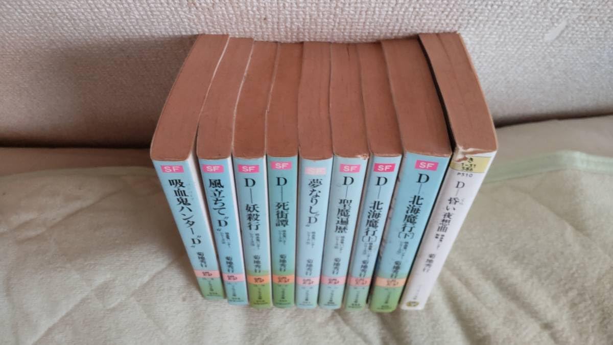 Amazon.co.jp: 吸血鬼ハンターD シリーズ①～⑦ 別巻 バンパイア