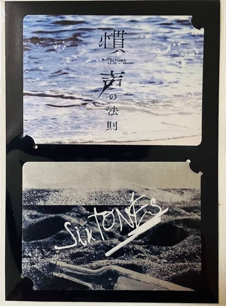 Amazon.co.jp: SixTONES 【 ツアーステッカー 】 「慣声の法則」 LIVE