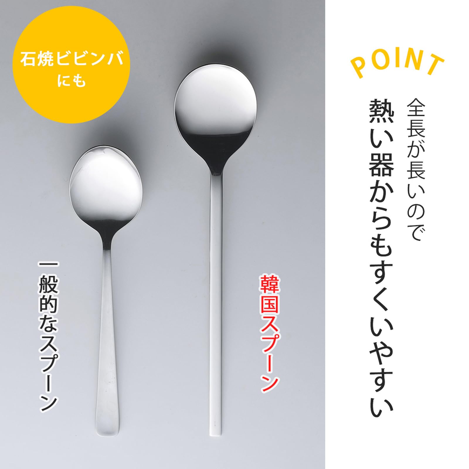 Amazon｜下村企販 韓国スプーン 2本組 【日本製】 食洗機対応 全長22cm