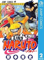 Amazon.co.jp: NARUTO―ナルト― モノクロ版 35 (ジャンプコミックス