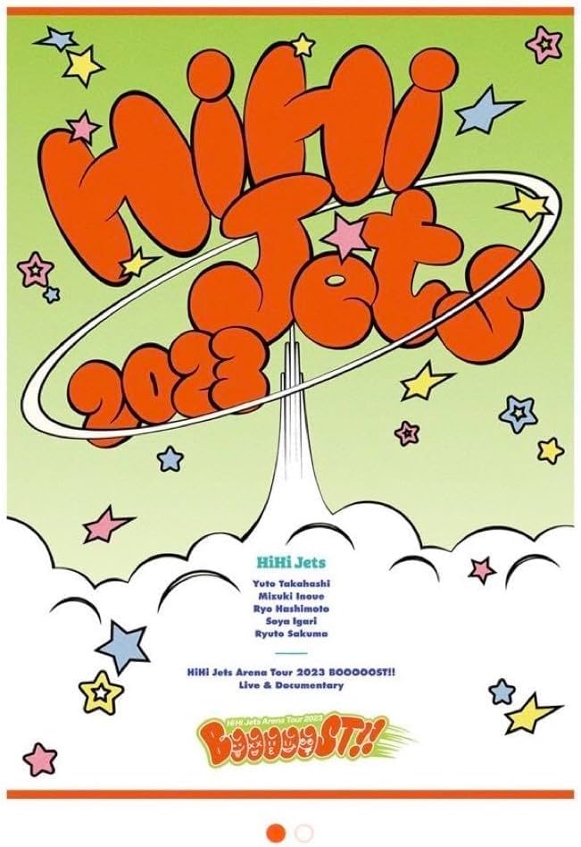 Amazon.co.jp: 【 Blu-ray 】HiHi Jets Arena Tour 2023 BOOOOOST