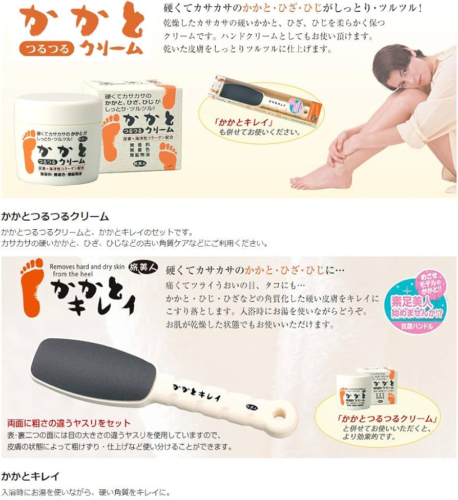 Amazon.co.jp: アズマ商事【今治タオル付き】かかとキレイ & かかと