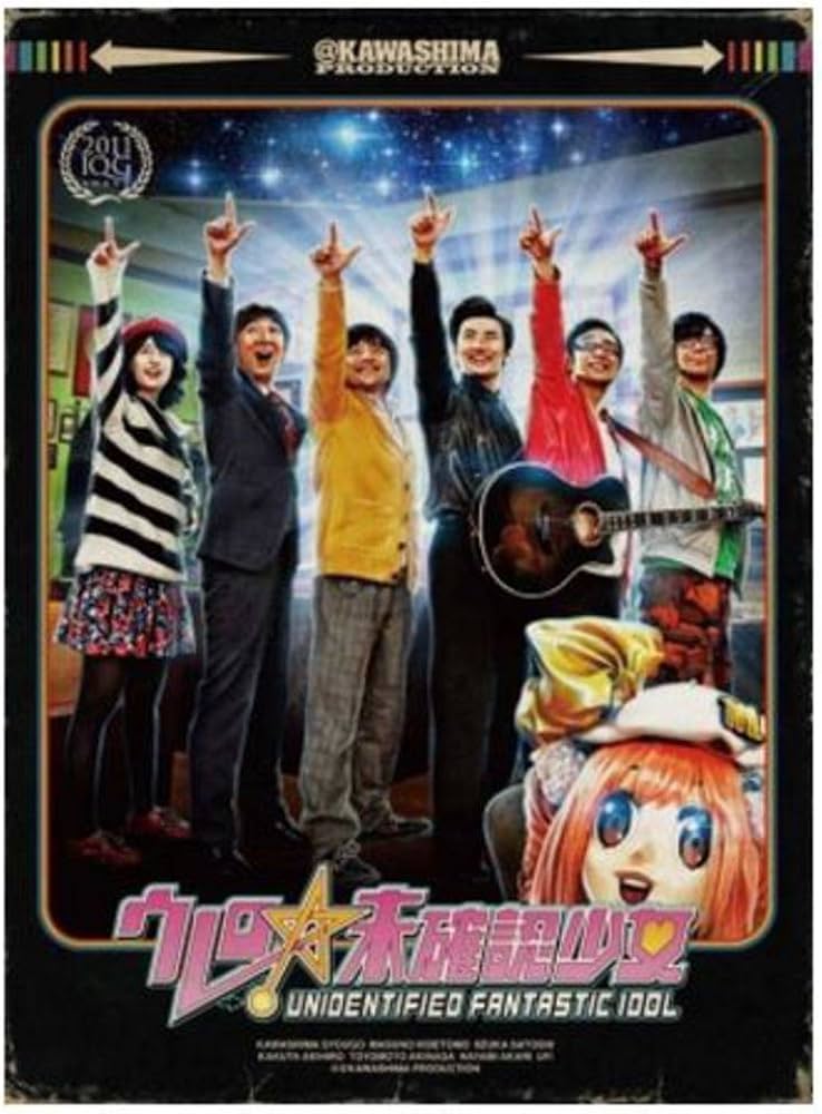 Amazon.co.jp: ウレロ☆未確認少女 Blu－ray BOX【Loppi