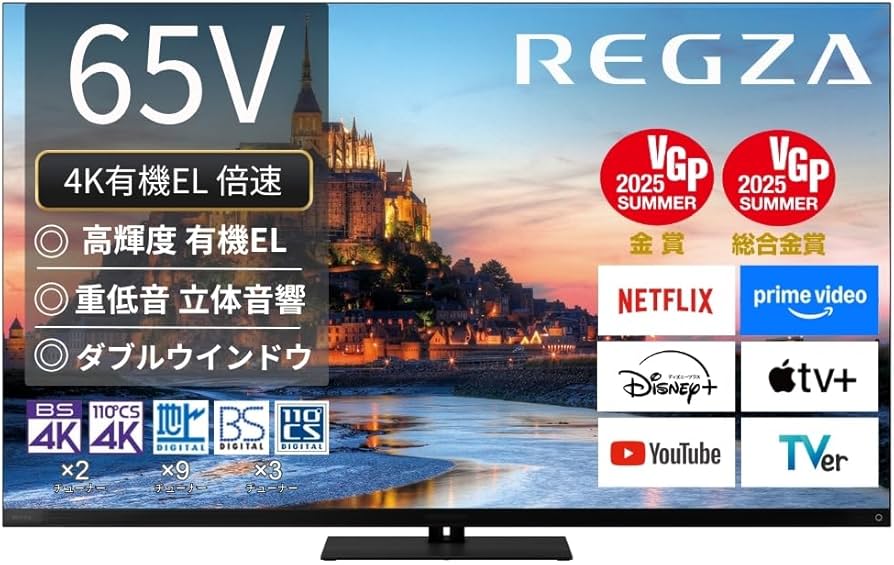 Amazon | REGZA(レグザ) テレビ 65インチ 有機EL 4K 倍速 65X9900R