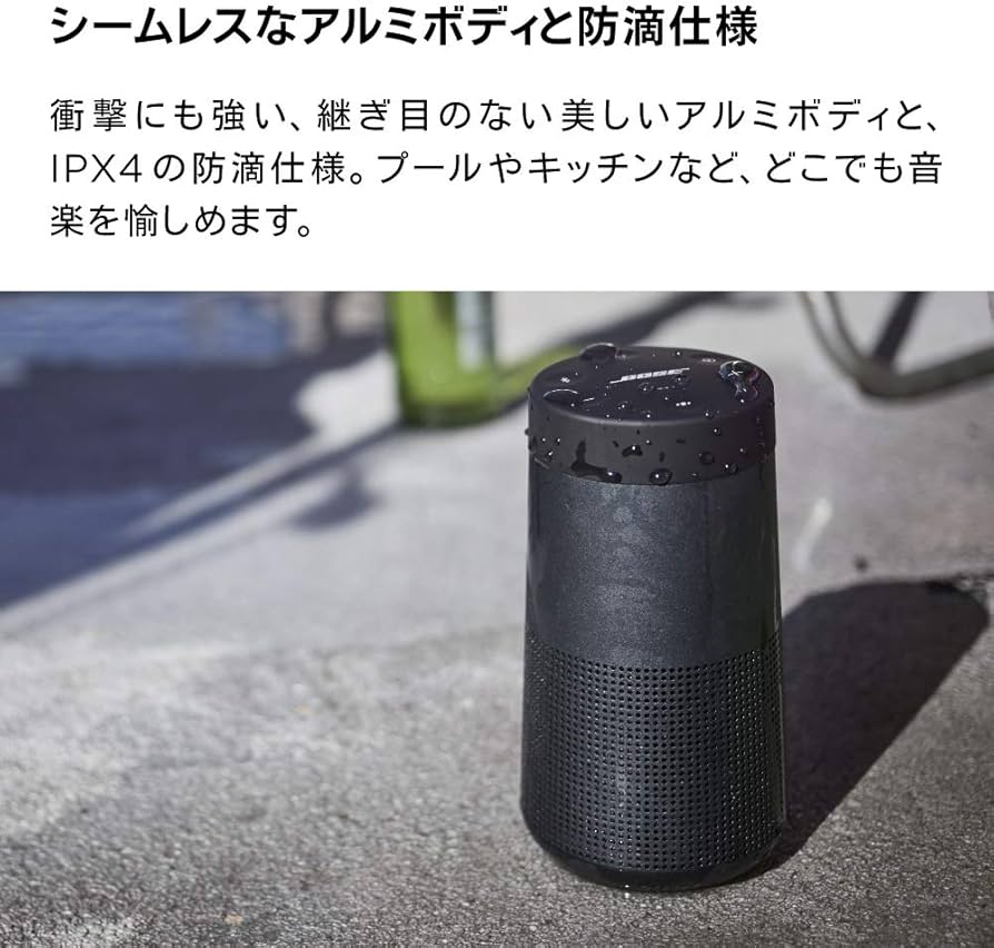 Amazon.co.jp: Bose SoundLink Revolve Bluetooth Speaker: Portable