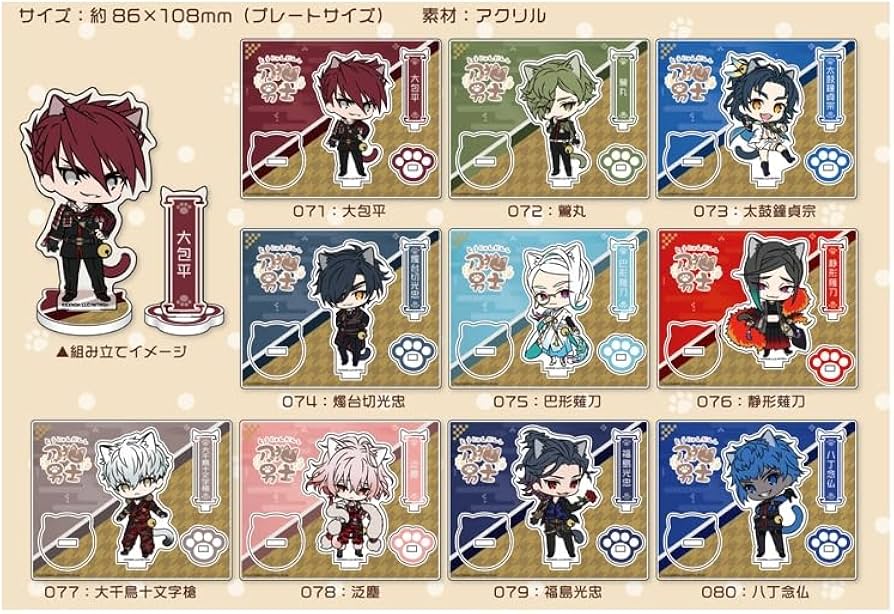 Amazon.co.jp: 刀剣乱舞ONLINE 刀猫男士 アクリルキャラスタンド 074