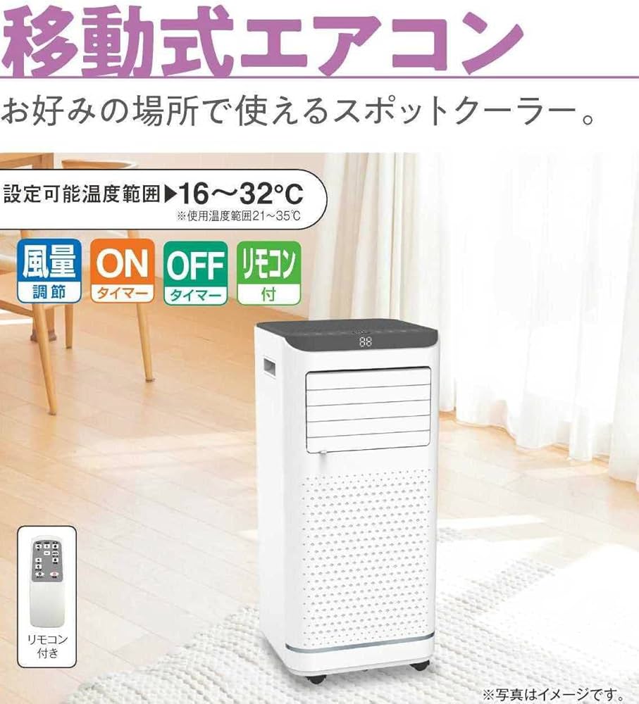 Amazon.co.jp: エスケイジャパン 移動式エアコン 冷風機 衣類乾燥除湿