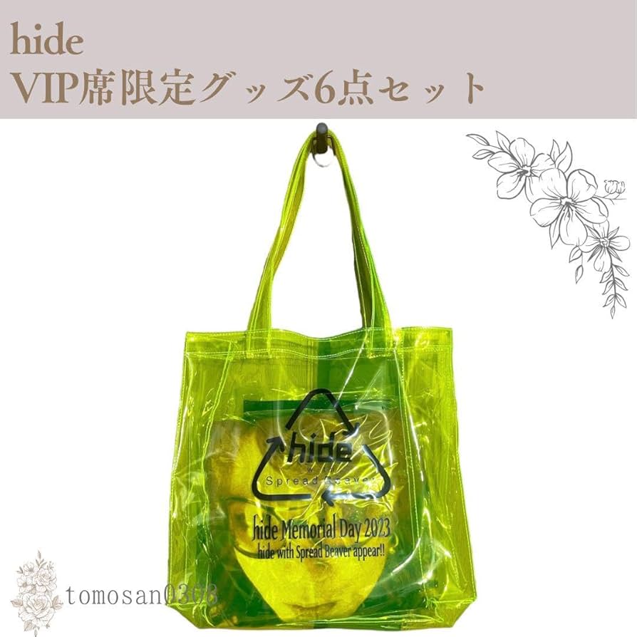 Amazon.co.jp: hide Memorial Day 2023年 VIP席限定グッズ ペンライト