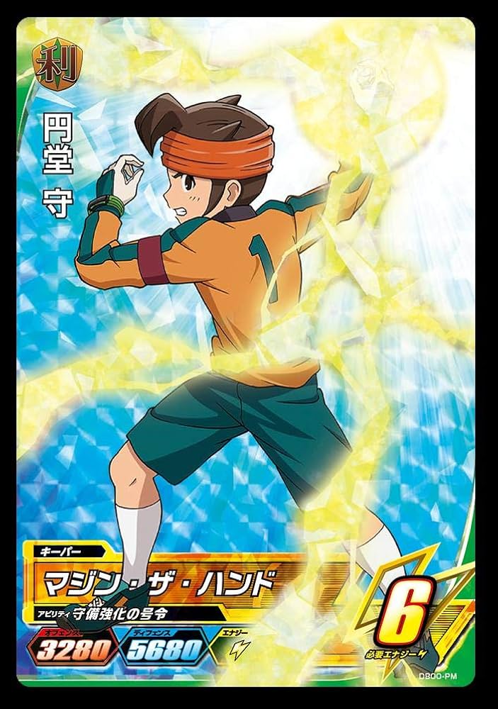 イナズマイレブン 円堂守伝説 1・2・3！！ レベルファイブ 1・2・3