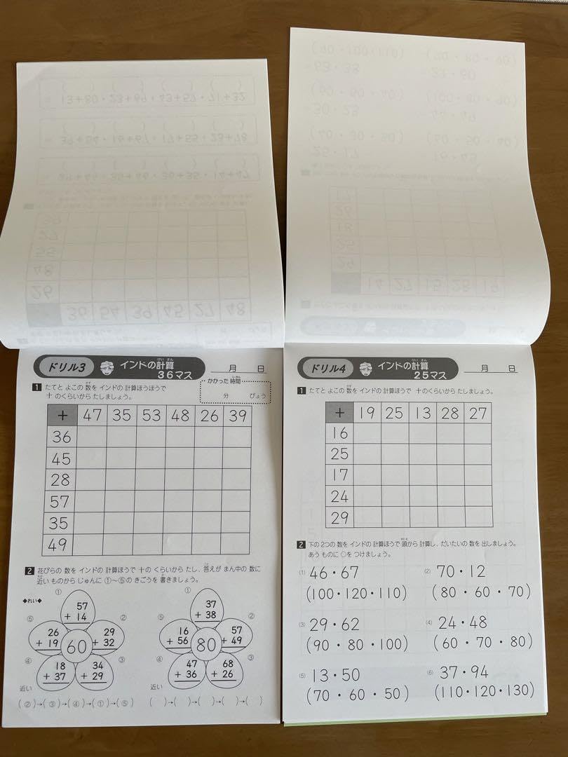 Amazon.co.jp: 七田式小学生プリント2年生 国語／算数 : おもちゃ