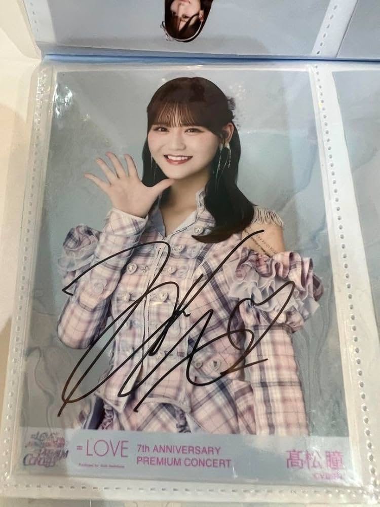 み*)様 イコラブ 髙松瞳 パネル 直筆 Amazon.co.jp: イコラブ =LOVE高松瞳