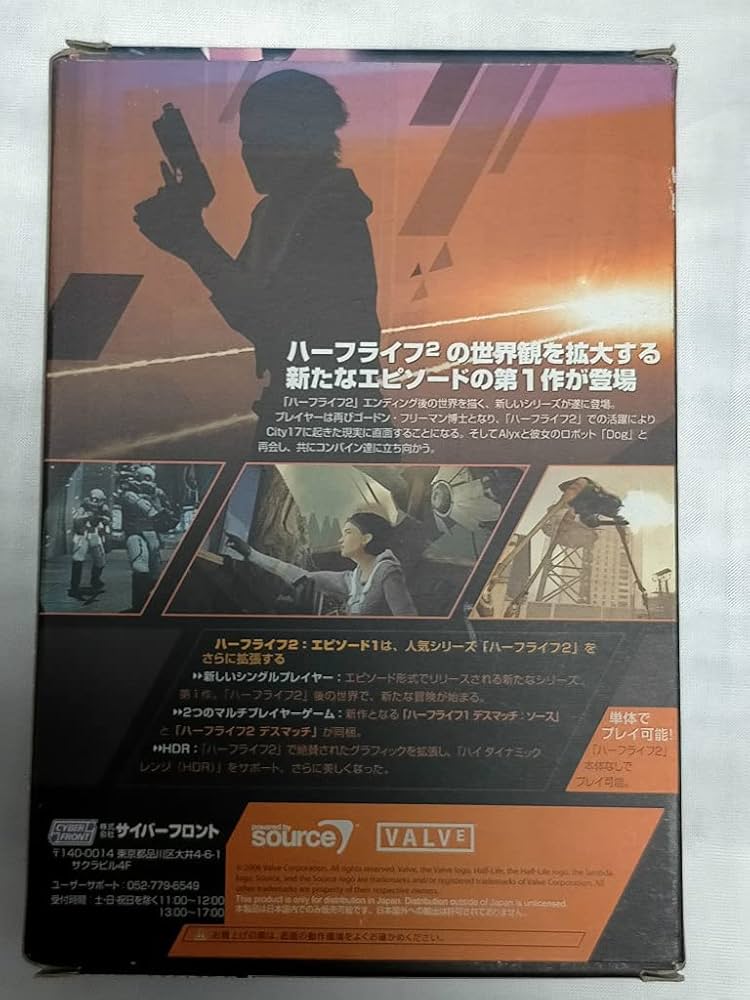 Amazon.co.jp: ハーフライフ2 エピソード1 日本語版 : PCソフト