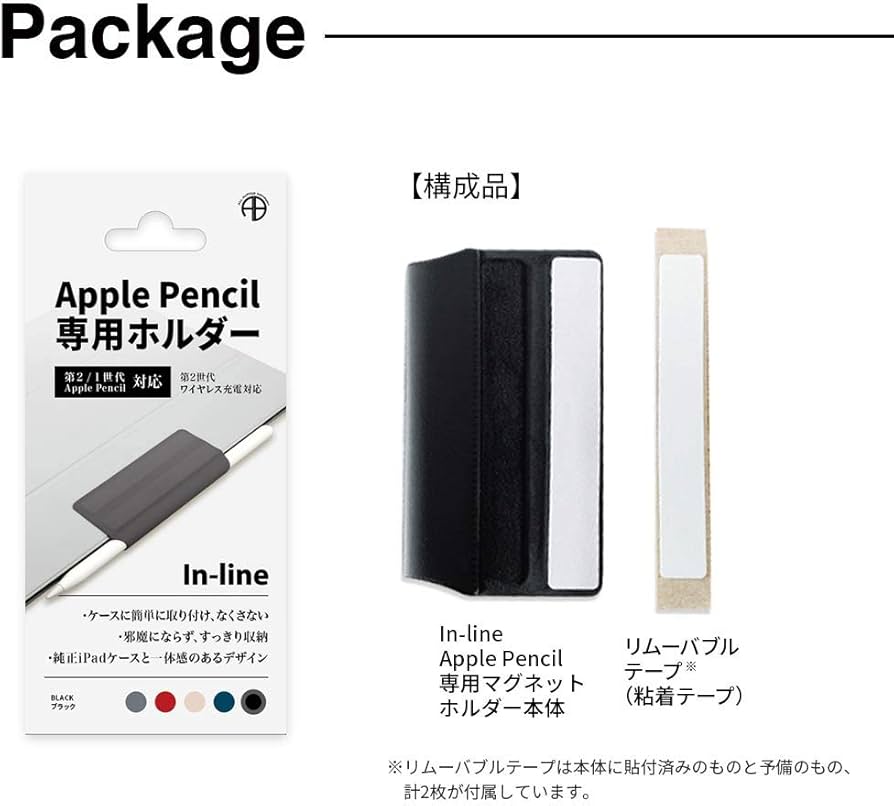 Amazon | In-line Apple Pencil専用 マグネットホルダー レッド iPad