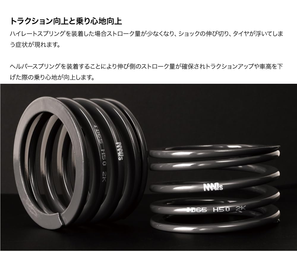 Amazon | ID62 ID63 H50mm 2K 2本 シート2枚 MAQS ヘルパー スプリング