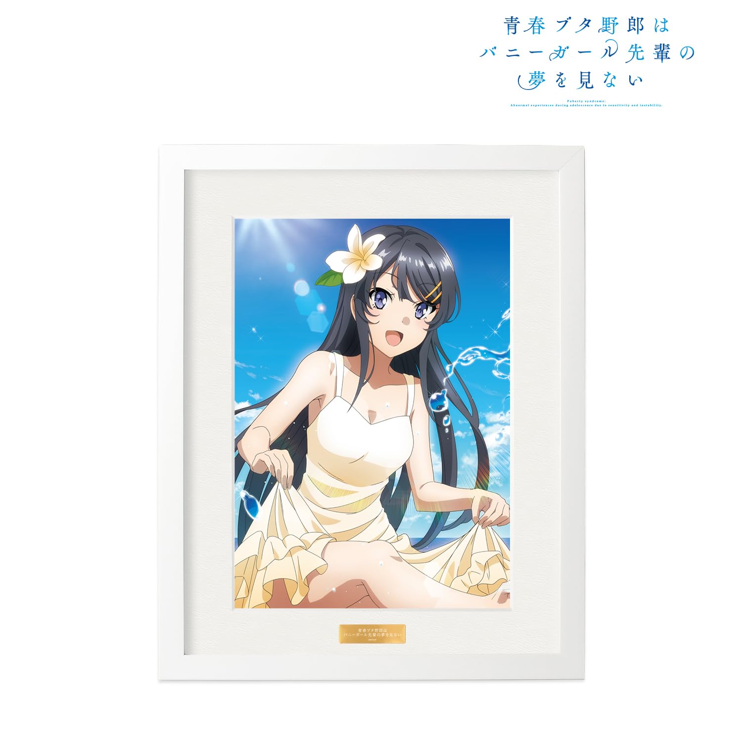 Amazon.co.jp: 青春ブタ野郎はバニーガール先輩の夢を見ない 桜島麻衣