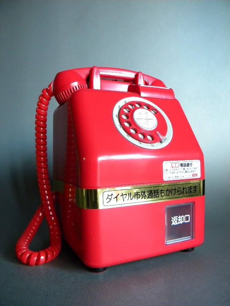 Amazon.co.jp: 貯金箱 赤電話 コインバンク 昭和歌謡が10曲流れる