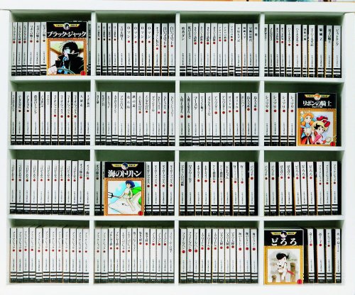 お値下げ！！手塚治虫漫画全集 別巻 全10冊セット※8冊は初版 お値下げ