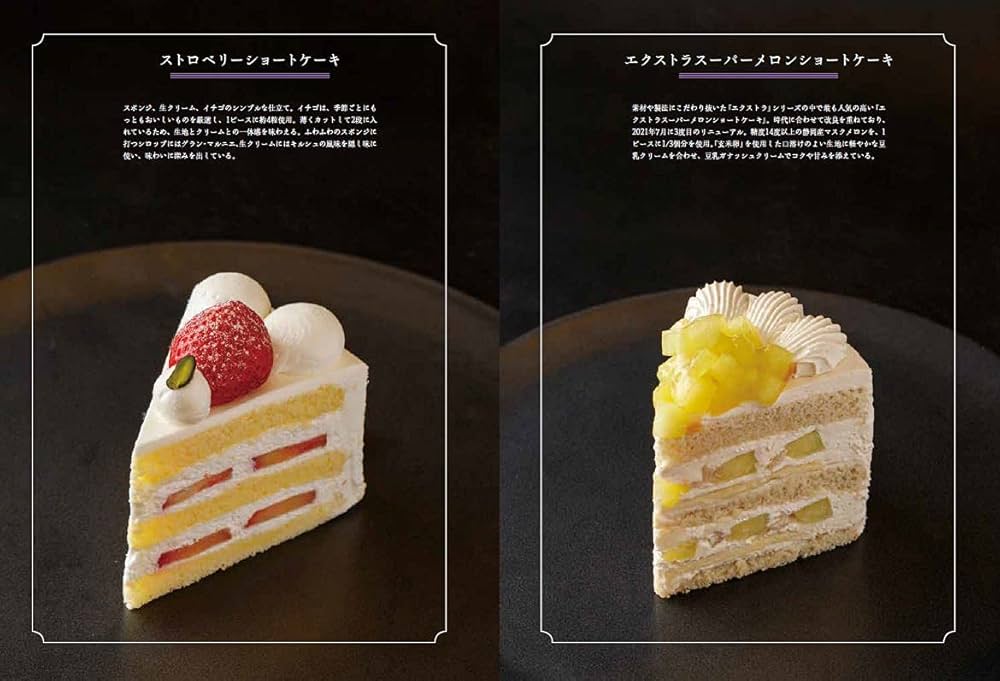 Bon Gâteau お菓子作り参考書 全2巻 Bon Gâteau お菓子作り参考書 全2