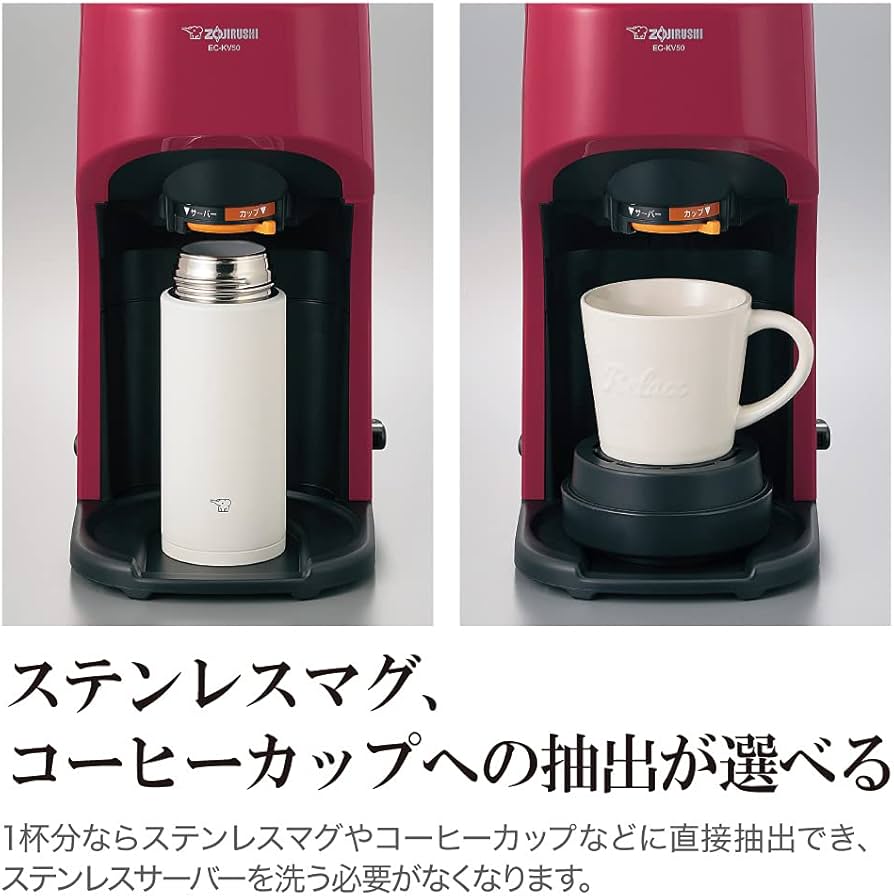 Amazon | 象印マホービン コーヒーメーカー 5杯用 レッド EC-KV50-RA