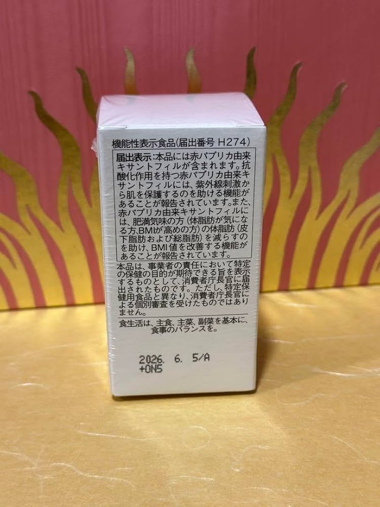 Amazon.co.jp: shirocal シロカル サプリ 機能性表示食品 紫外線ケア