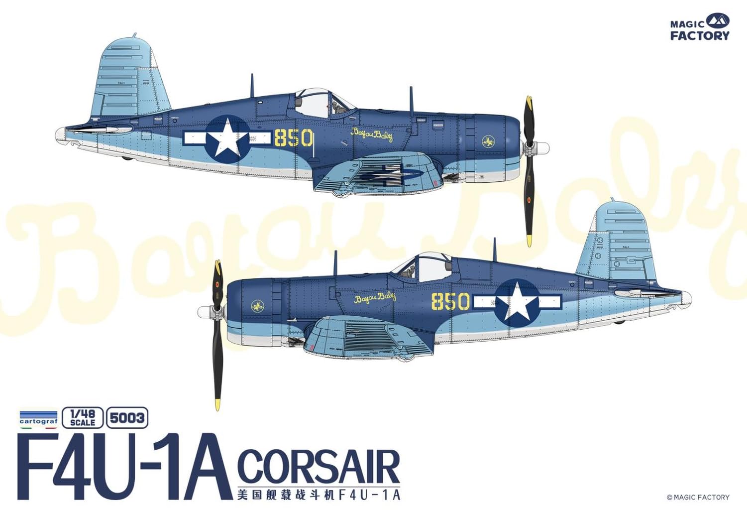Amazon.com: Magic Factory MGF5003 1/48 American Vault F4U-1A