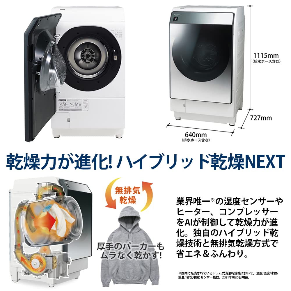 Amazon | シャープ 洗濯機 ドラム式 ES-W114-SL ハイブリッド乾燥 左
