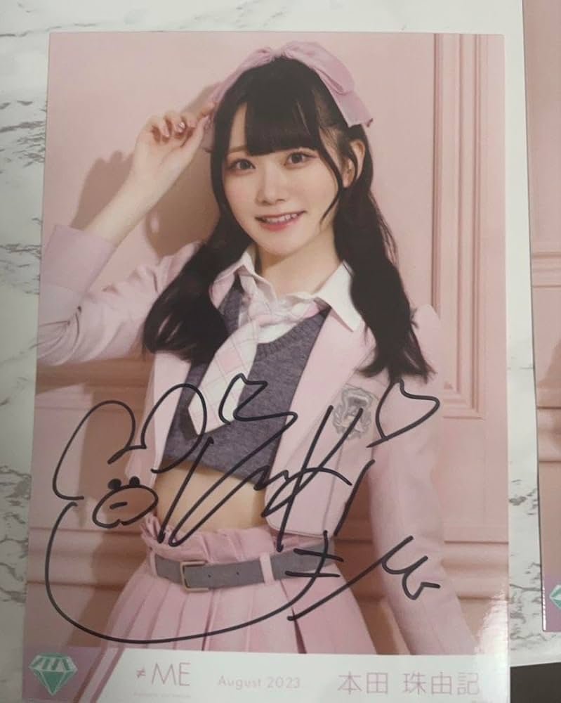 Amazon.co.jp: 想わせぶりっこ 生写真 本田珠由記 直筆サイン入 : おもちゃ