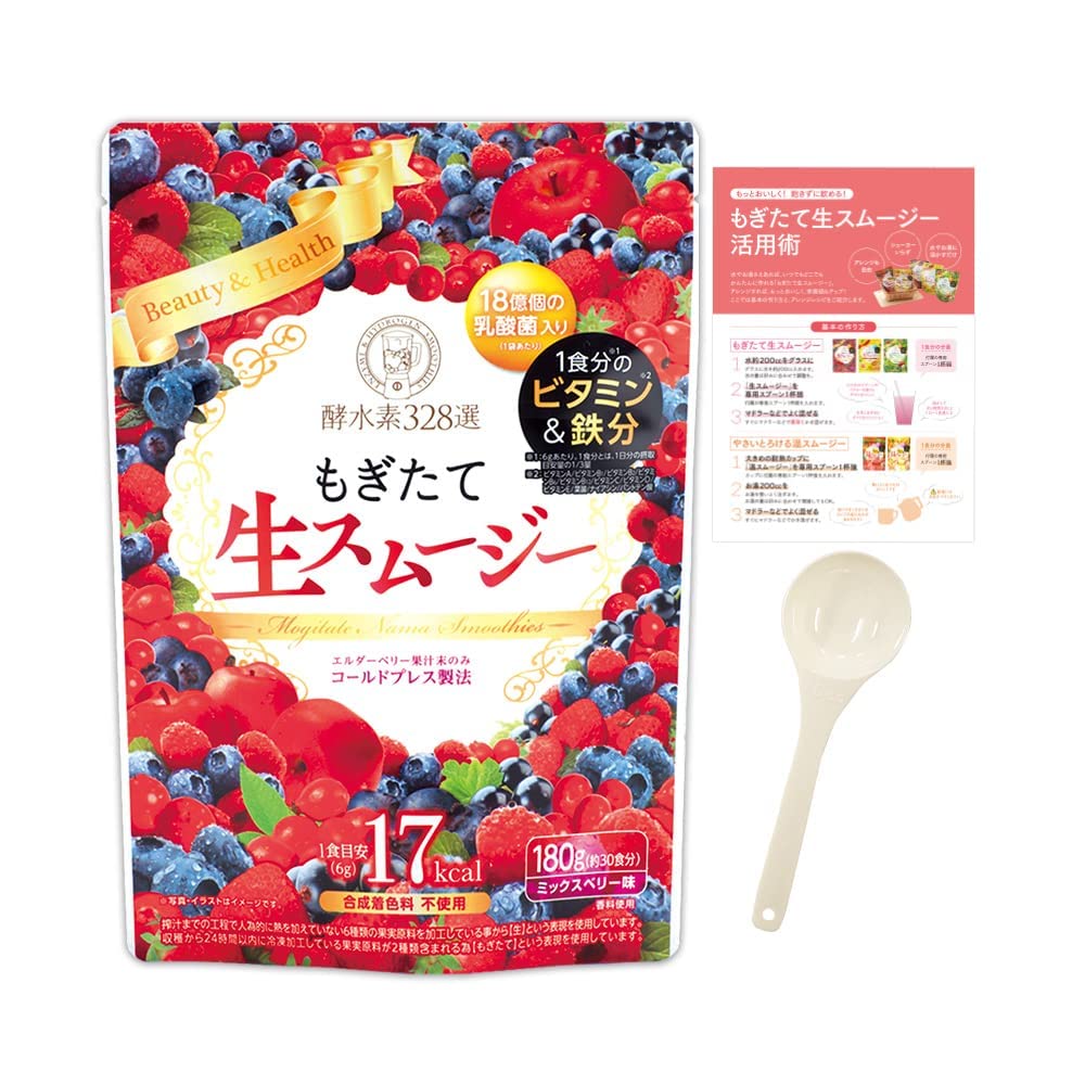 Amazon | もぎたて生スムージー スプーン＆同梱物付き [ スムージー