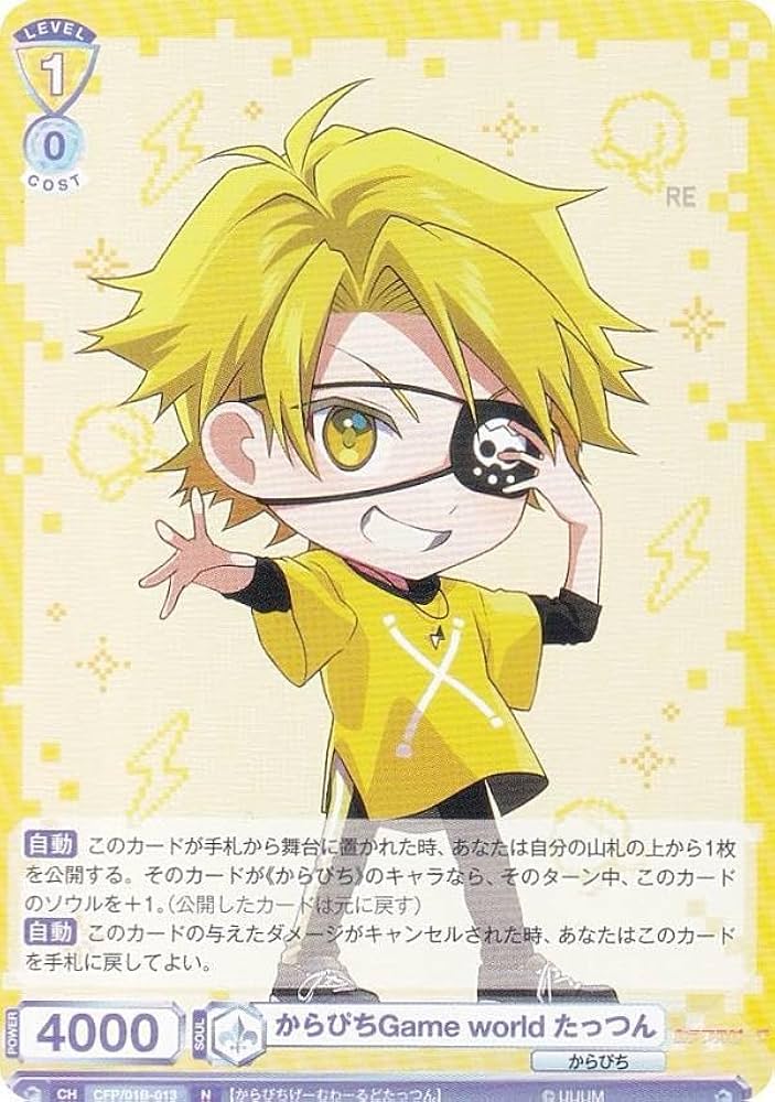 Amazon.co.jp: ヴァイスブラウ CFP/01B-013 からぴちGame world たっ