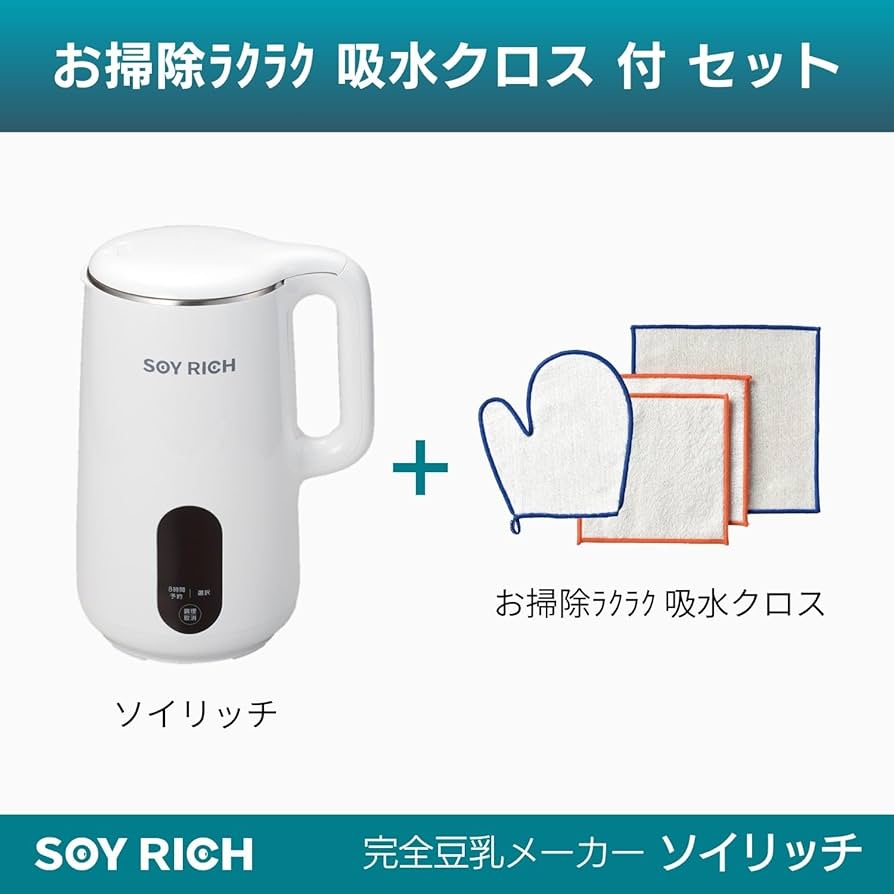 Amazon.co.jp: 【公式】ソイリッチ 【吸水クロスセット】大豆まるごと
