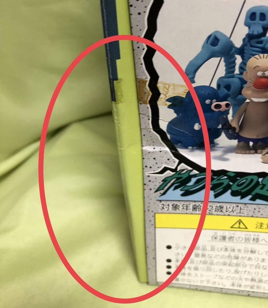 Amazon.co.jp: はじめ人間ギャートルズ父ちゃんと子マンモのソフビ 未