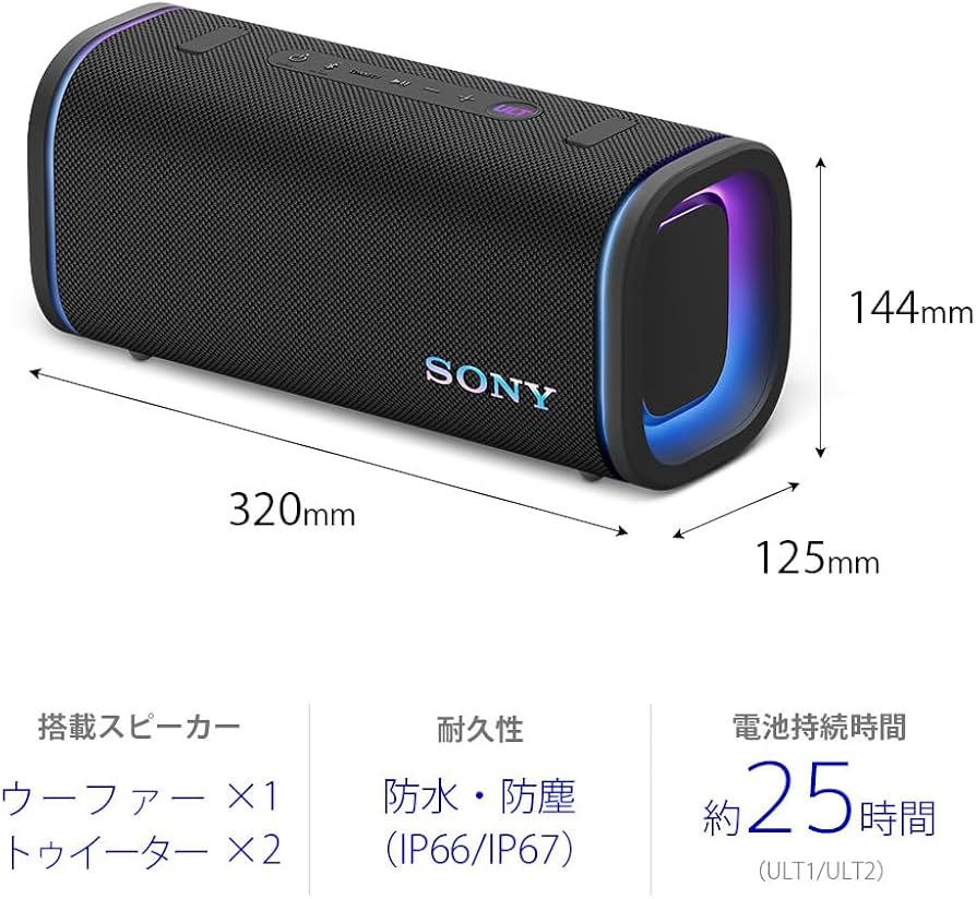 Amazon.co.jp: ソニー(SONY) ULT FIELD 5 Bluetoothスピーカー 迫力の