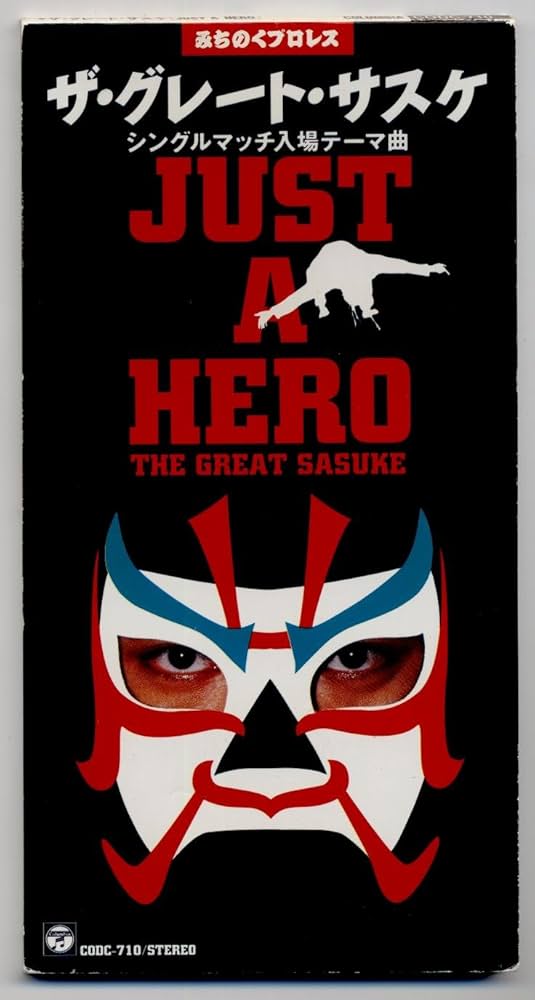 Amazon.co.jp: グレートサスケのテーマ「JUS: ミュージック