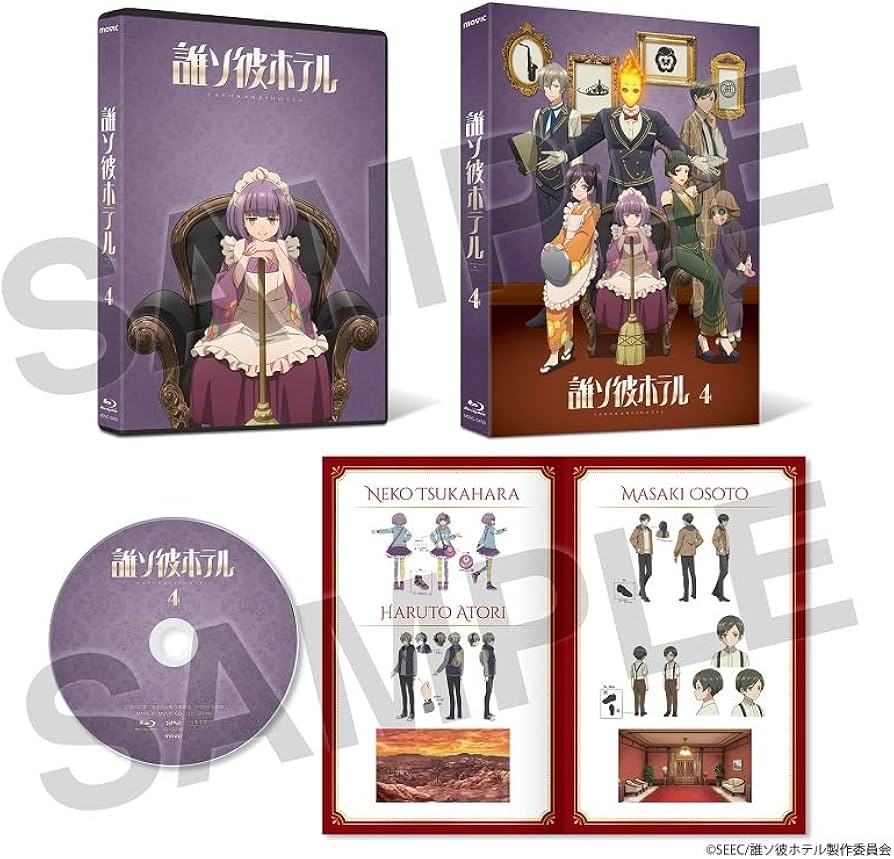 Amazon.co.jp: 【BD】誰ソ彼ホテル 4巻 [Blu-ray] : 桃河りか, 酒井