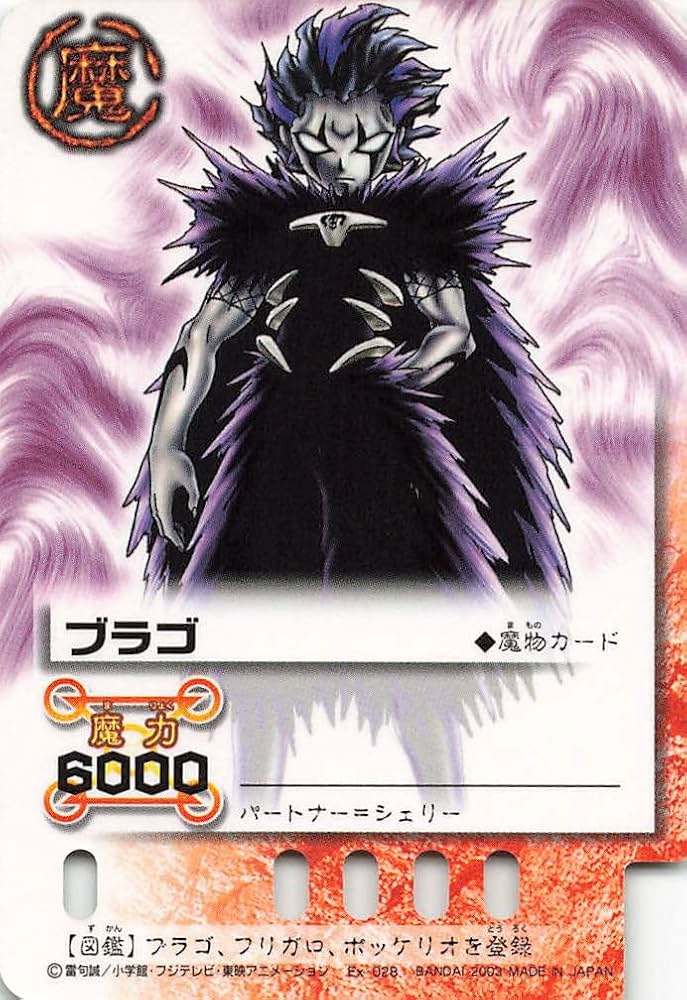 Amazon.co.jp: 金色のガッシュベル!!THE CARD BATTLE ブラゴ Ex-028 N