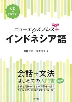 ティティク・ノル インドネシア語版 Titik Nol ブックマーク付き