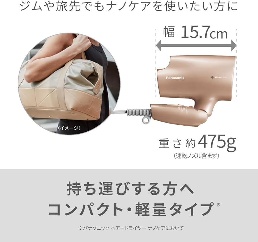 Amazon | パナソニック ヘアドライヤー ナノケア ナノイー 静電気抑制
