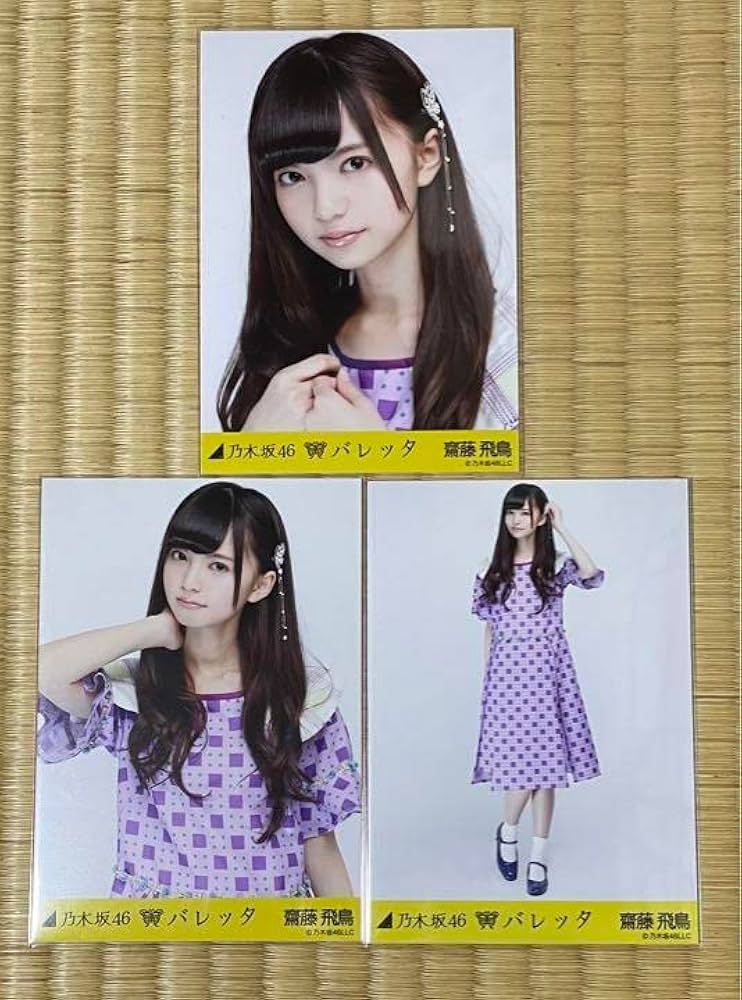 Amazon.co.jp: 乃木坂46 生写真 齋藤飛鳥 バレッタ コンプ : おもちゃ