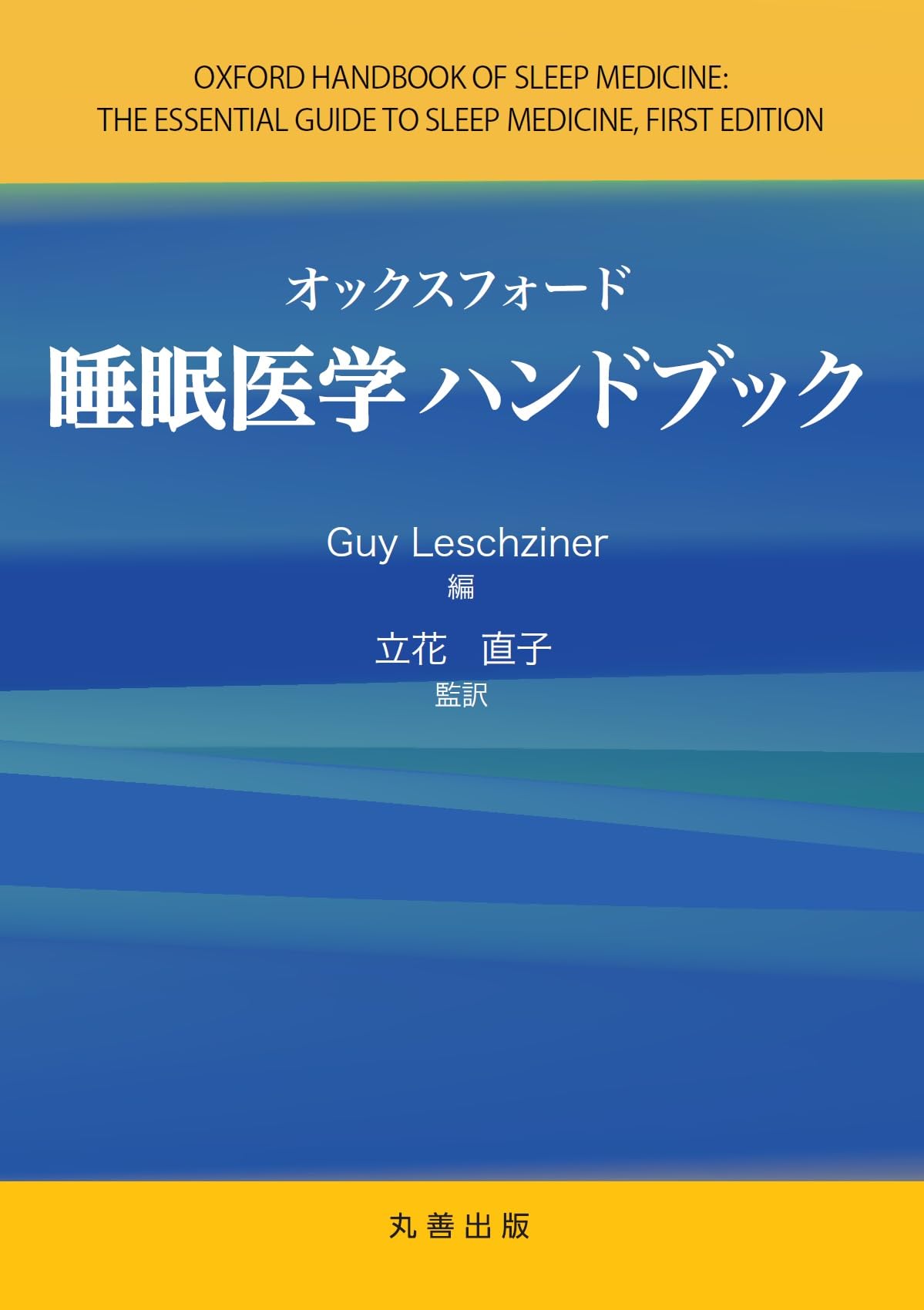 洋書 オックスフォード日本映画ハンドブック（オックスフォード