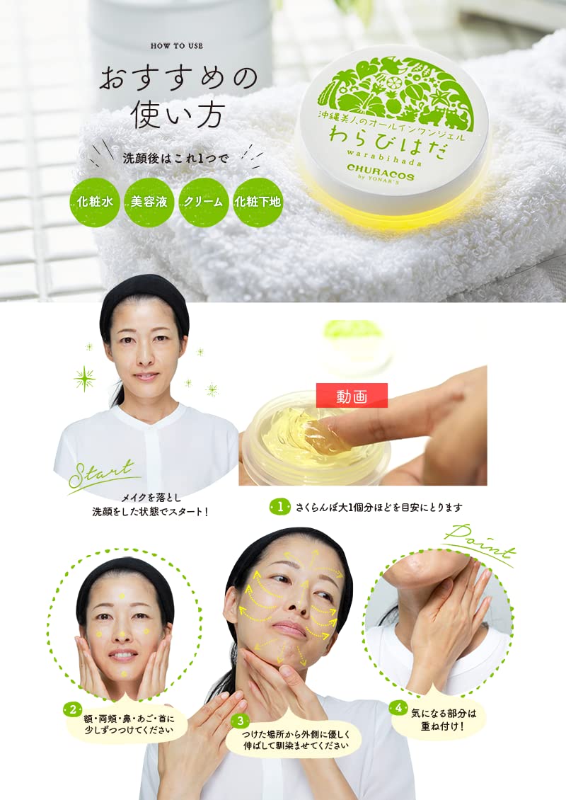 Amazon.co.jp: わらびはだ 2個(30g×2個) 使い方冊子付【正規店