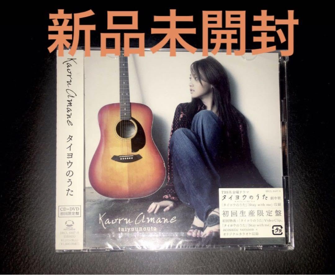 Amazon.co.jp: 初回限定盤 タイヨウのうた 沢尻エリカ CD+ : パソコン