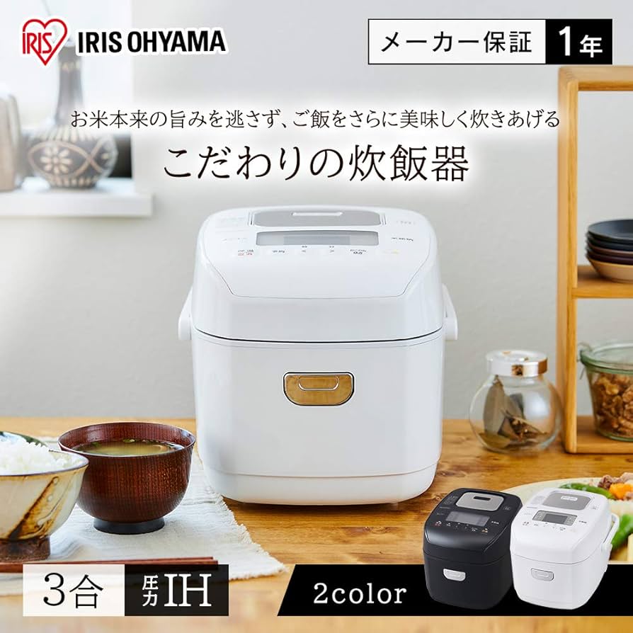 Amazon | アイリスオーヤマ 圧力IHジャー炊飯器 3合 RC-PD30-W