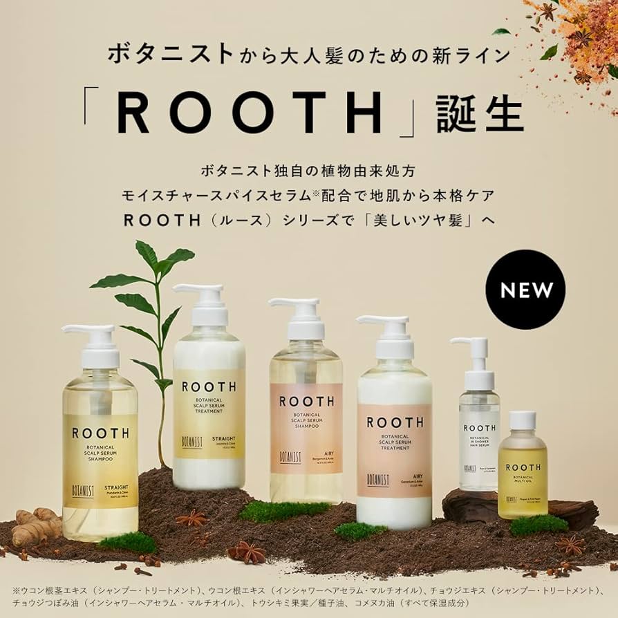 Amazon | [旧モデル] BOTANIST ボタニスト ROOTH ルース