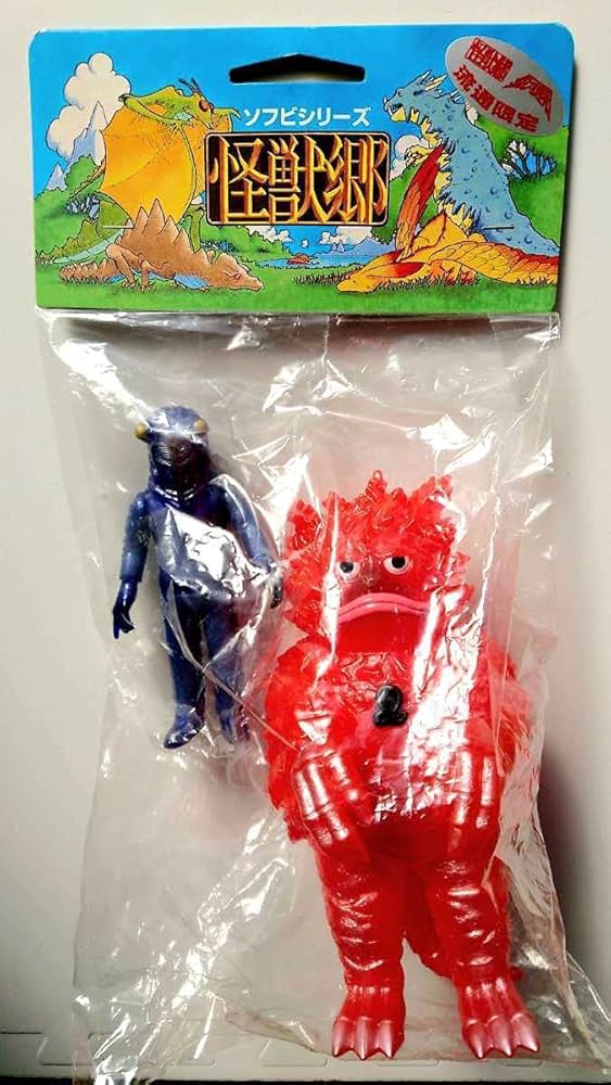 Amazon.co.jp: 未開封 怪獣郷 ソフビシリーズ 流通限定 ウルトラQ